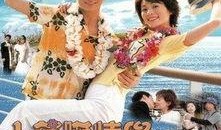 十万吨情缘在线观看,跨越千里的爱情传奇